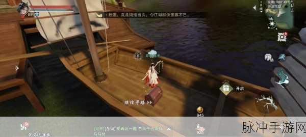 一梦江湖手游鸿雁书宅邸奇遇全面攻略,解锁真挚友情的秘密