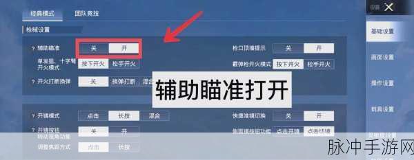 绝地求生手游跳窗宏设置全攻略,轻松掌握大逃杀跳窗技巧