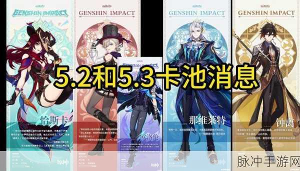 崩坏三下个卡池前瞻,角色与装备预测