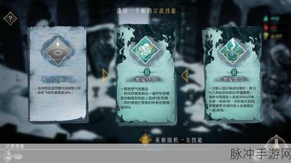 暖雪烬梦DLC剑2深度攻略,剑2搭配推荐与玩法解析