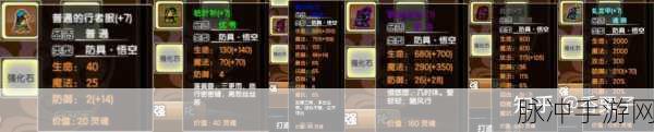 造梦西游3紫金葫芦使用全攻略