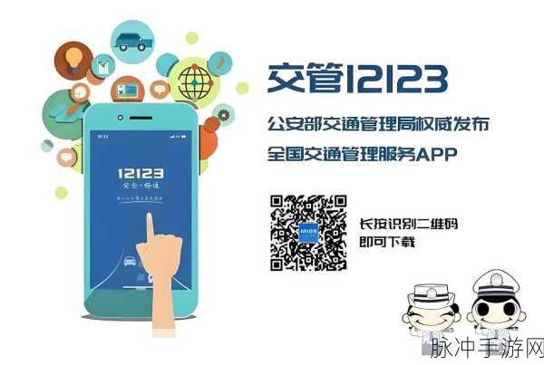 交管12123随手拍,手游玩家也能参与的交通管理新体验及奖励机制详解