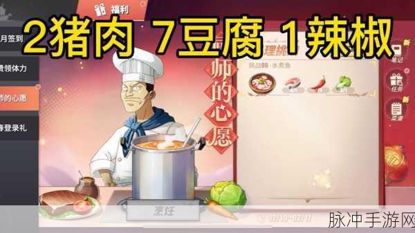 航海王热血航线厨师心愿菜谱的详细制作方法全攻略
