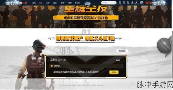 绝地求生手游攻略，详解Steam账号与国服账号绑定问题