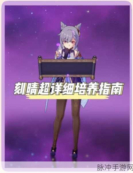 原神刻晴如雷套深度玩法攻略，解锁雷云秘术的最强形态
