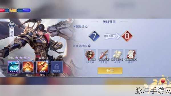 鸿图之下赵云获取攻略，解锁合纵连横，抽取传奇武将