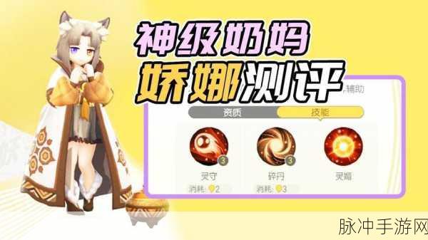 一起来捉妖娇娜与红玉深度对比分析，选择你的战斗伙伴