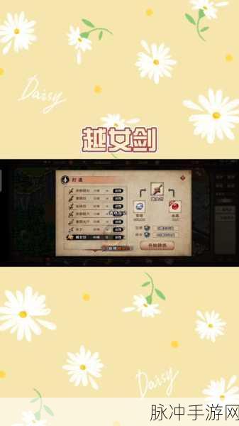 烟雨江湖轻鸿术升级攻略，提升角色实力与技能进阶全解析