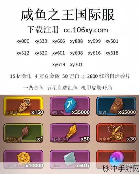 咸鱼之王整蛊玩具换购全攻略，最大化你的收益