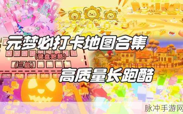 元宇宙赛跑者，探索无限乐趣的休闲闯关之旅