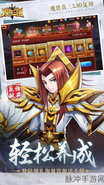 魔兽三国手游下载，Q版画风下的即时战斗新体验