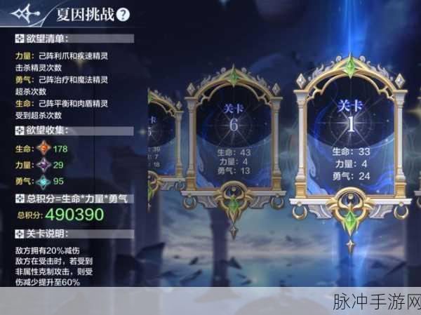 梦幻模拟战深度攻略,希尔达附魔选择全解析