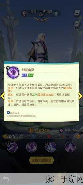 剑魂之刃深度攻略,灵剑分析——什么职业好?