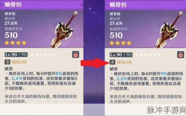 原神螭骨剑高效获取全攻略，揭秘珍稀武器的获取途径与技巧