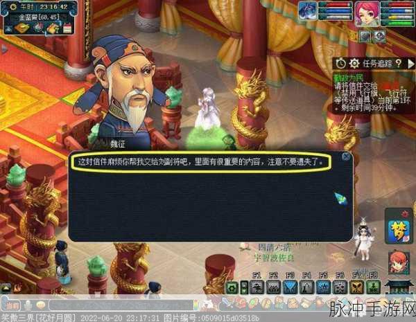 梦幻西游3D全新缉凶挑战,高效寻找官职嫌疑人技巧揭秘与新鲜玩法解析