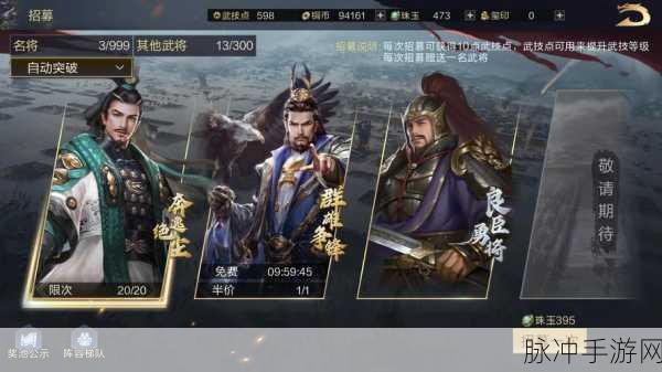 放置鸿图下载,重温经典三国热血争霸的战略盛宴