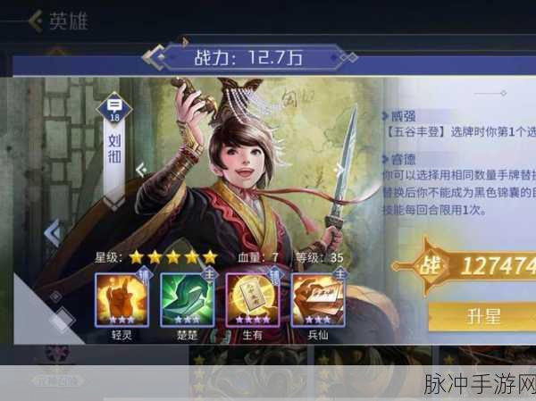 汉末征途兵锋,热门角色扮演游戏深度攻略与下载指南
