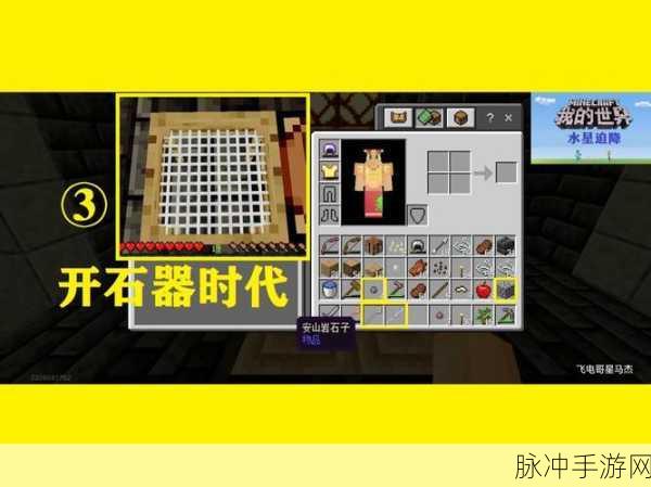 我的世界星球迫降，揭秘辐射星人基地的探险之旅