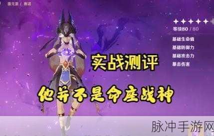 崩坏3天守魂座困难第三关地狱之层通关全解析