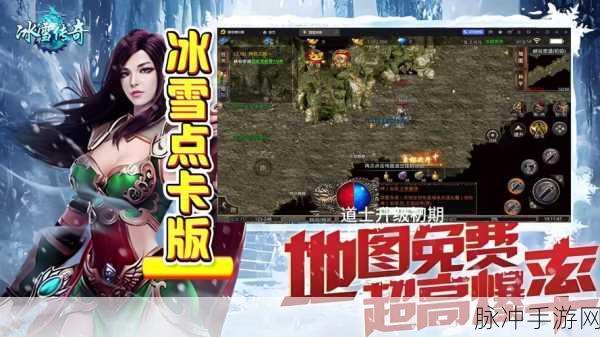冰雪单职业巅峰再现，龙皇传说手游预约下载全攻略