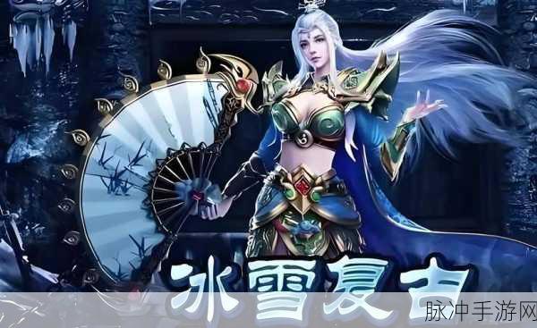 冰雪单职业巅峰再现,龙皇传说手游预约下载全攻略