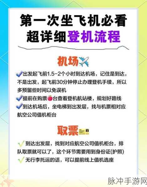 腾讯光荣使命登机超时全面解析与解决方案
