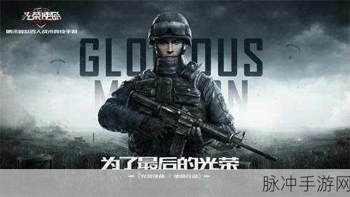 腾讯光荣使命登机超时全面解析与解决方案
