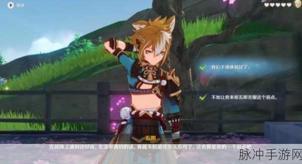 原神五郎邀约任务解锁隐藏成就全攻略指南