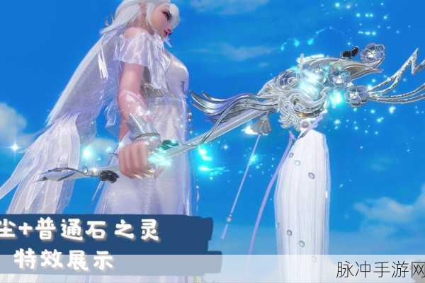 倩女幽魂手游方士武器石之灵深度解析,四孔与三孔的光影奥秘