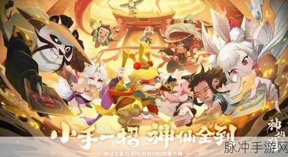 神仙道3新手玩法攻略指南，全面解锁快速上手的必备技巧与策略