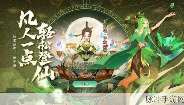 神仙道3新手玩法攻略指南,全面解锁快速上手的必备技巧与策略