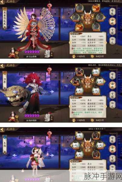 阴阳师手游攻略,缘结神怎么搭配阵容