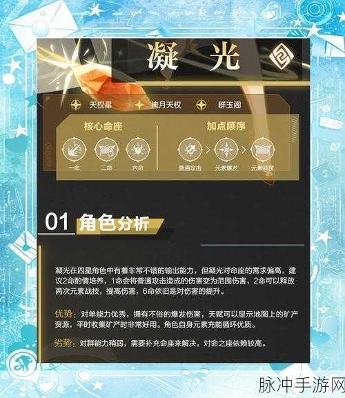 原神凝光副C角色深度解析，圣遗物与武器搭配全攻略，助你战斗力飙升至新高度！