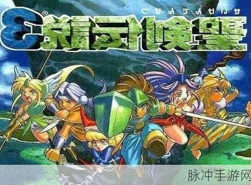 圣剑传说3重制版二周目，解锁隐藏要素的全面攻略