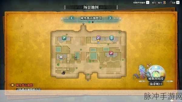 圣剑传说3重制版二周目,解锁隐藏要素的全面攻略