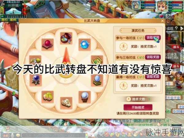 梦幻西游比武大会，输了比赛会有哪些损失？