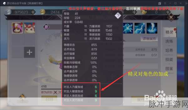 完美世界手游精灵最佳被动技能选择指南，策略深度分析与实战推荐