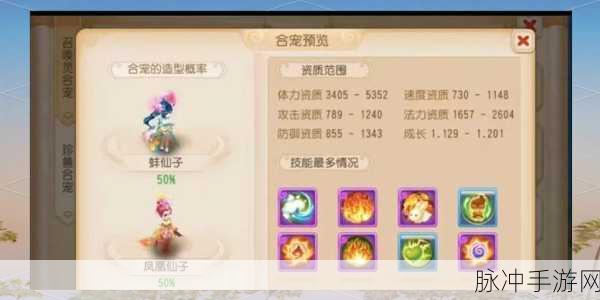 梦幻西游手游65级以下法宠全面推荐攻略
