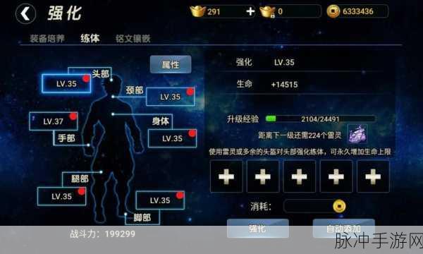 武极天下手游深度攻略,雷击克制方法与效果全面解析