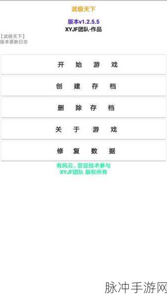 武极天下手游深度攻略,雷击克制方法与效果全面解析
