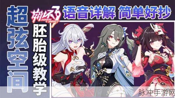 崩坏3深度攻略,吼姆金钥匙的正确使用方法