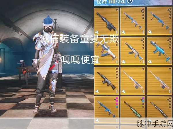 地铁逃生新趋势,精致装备与金色道具,谁将更胜一筹引领潮流?