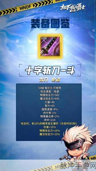 DNF圣职者100级史诗武器选择攻略,如何最大化提升率?