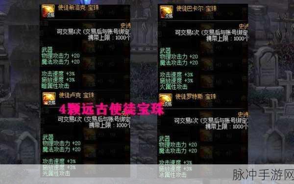 DNF圣职者100级史诗武器选择攻略,如何最大化提升率?