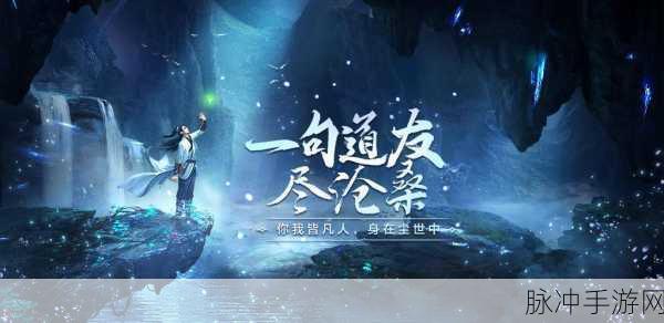 凡人修仙传挂机版深度攻略,轻松修仙之旅,微交互中乐趣无穷,朋友并肩胜敌无数