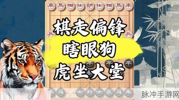 天天象棋第125关攻略详解,步步为营的策略制胜之道