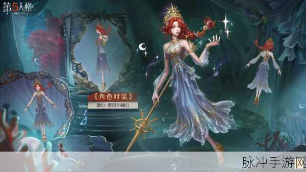 第五人格国际服宁芙奖金皮揭秘，精彩演绎下的璀璨之选