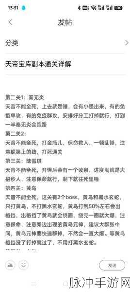 诛仙3升级全攻略，助你飞速成长