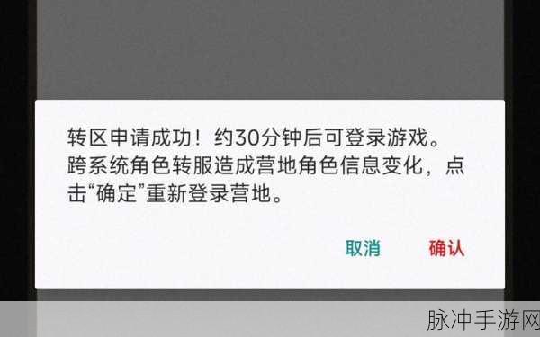 和平精英苹果转安卓全面攻略，无缝迁移游戏数据
