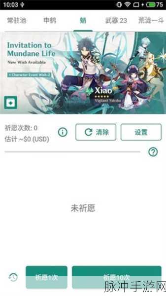 原神抽卡模拟器安卓版游戏下载，策略与模拟的完美结合